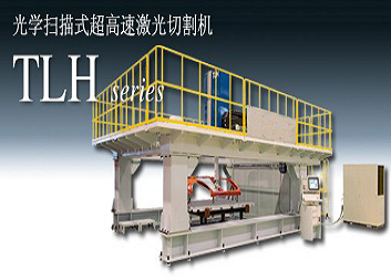 三維激光切割機TLH系列